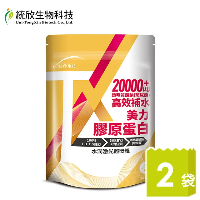 【統欣生技】TX 美好月月飲 14 入x2盒(集中調理月順配方) 歷史價格詳細信息