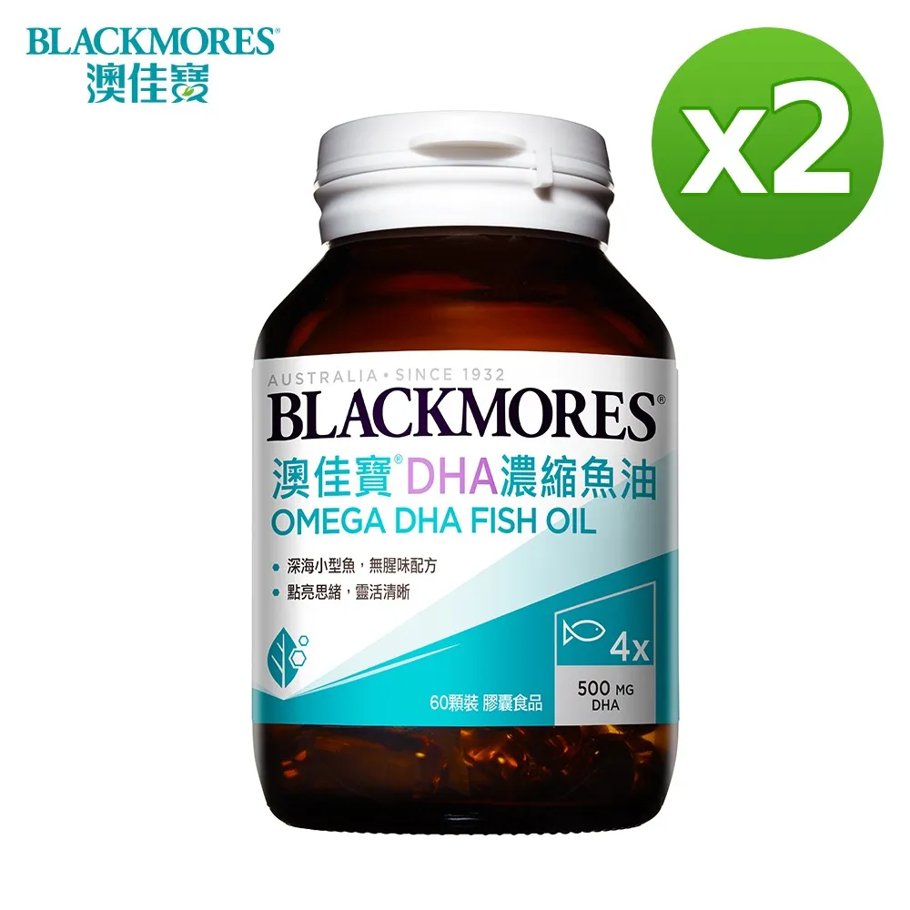 澳佳寶Blackmores DHA精粹濃縮深海魚油(60錠)x2瓶 歷史價格詳細信息