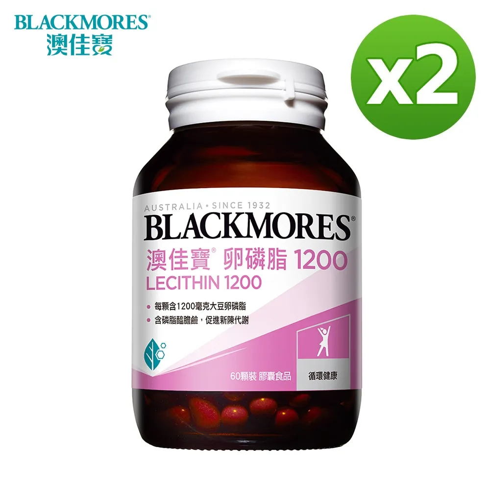 澳佳寶Blackmores 卵磷脂1200膠囊(60顆) x2 歷史價格詳細信息