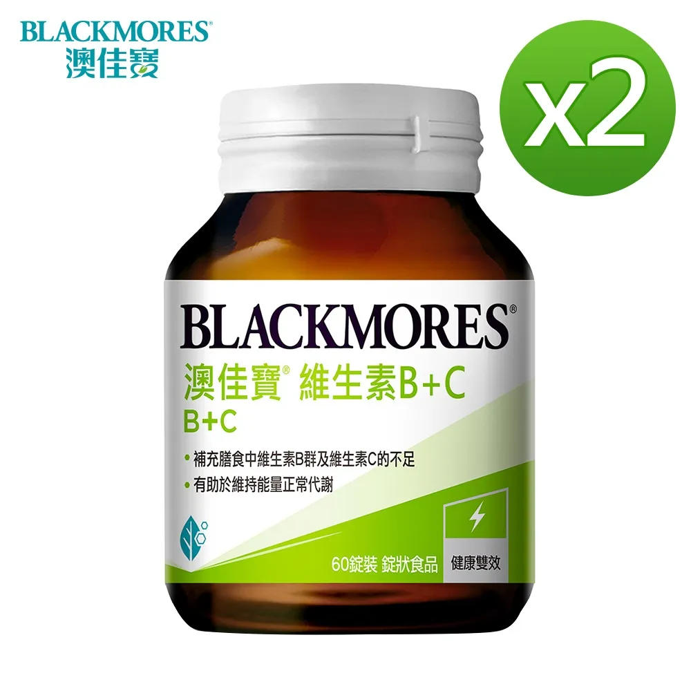 澳佳寶Blackmores B+C (60錠)x2罐 歷史價格詳細信息