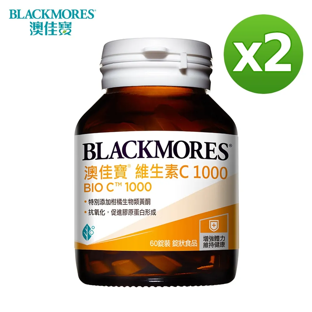 BLACKMORES 澳佳寶 維生素C1000 60錠 Bio C 1000【新高橋藥局】全素可食 歷史價格詳細信息