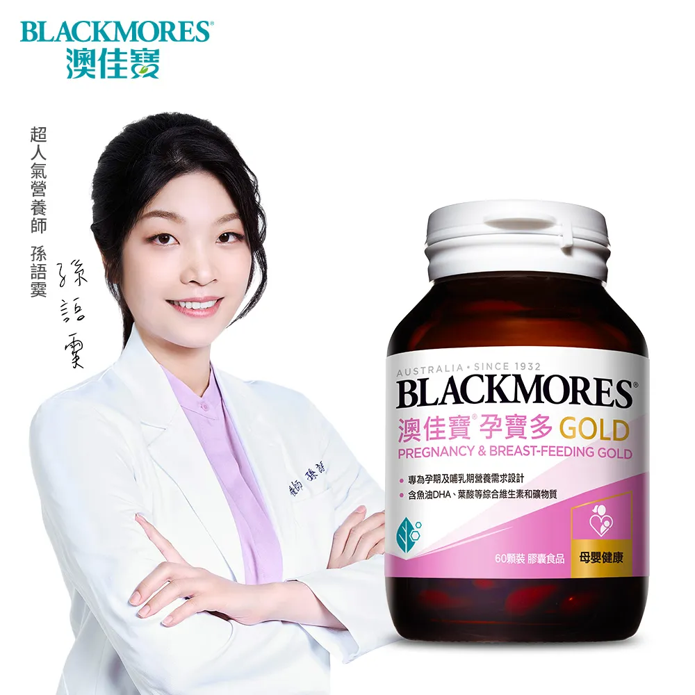 澳佳寶Blackmores 孕護葉酸(90錠) 歷史價格詳細信息