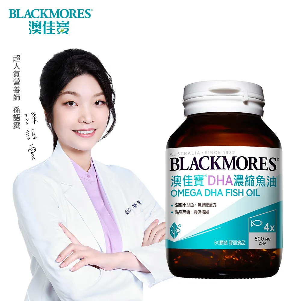 澳佳寶Blackmores DHA精粹濃縮深海魚油(60錠)x2瓶 歷史價格詳細信息