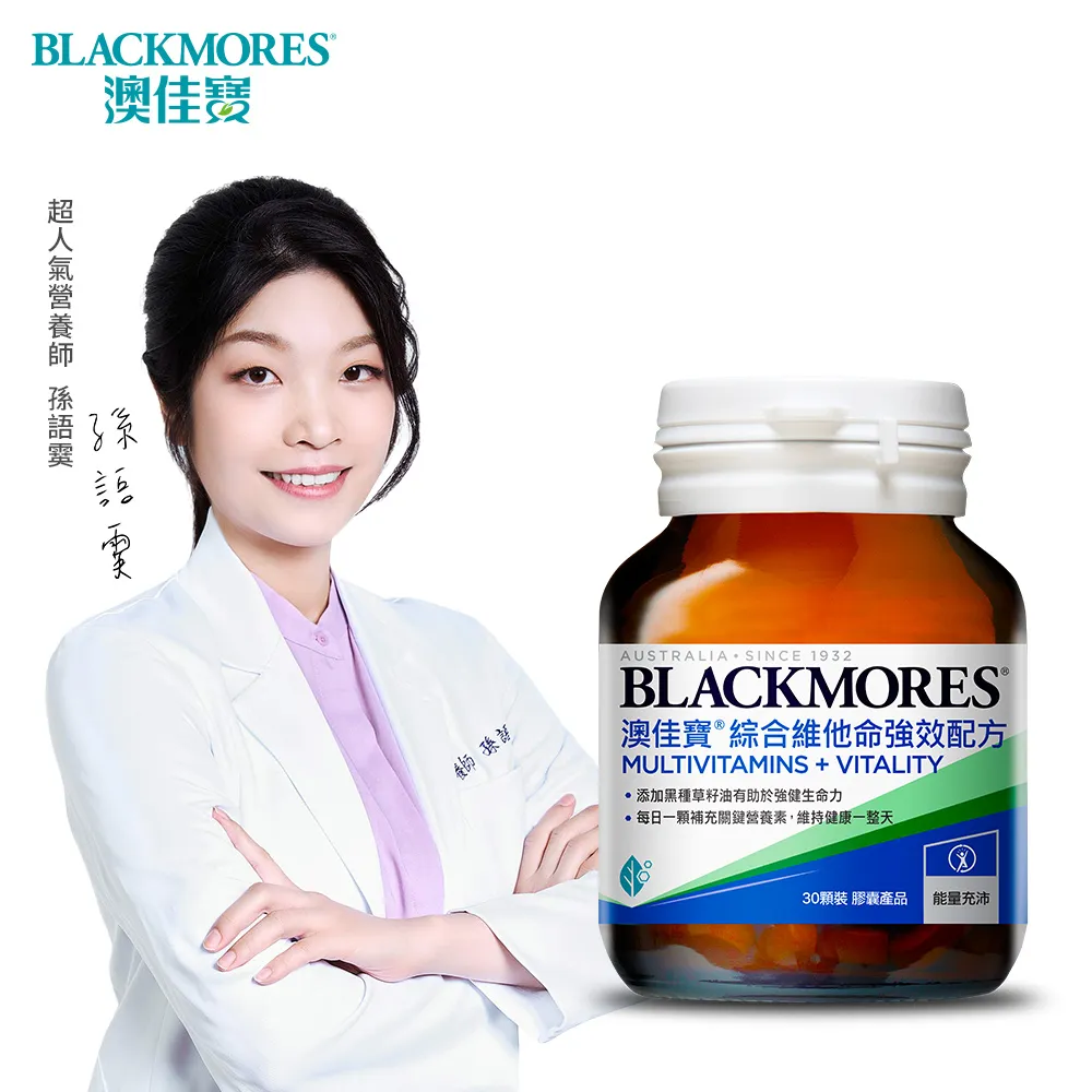 BLACKMORES 澳佳寶 綜合維他命強效配方膠囊 30錠/瓶 [效期2024/3/14] 大樹 歷史價格詳細信息