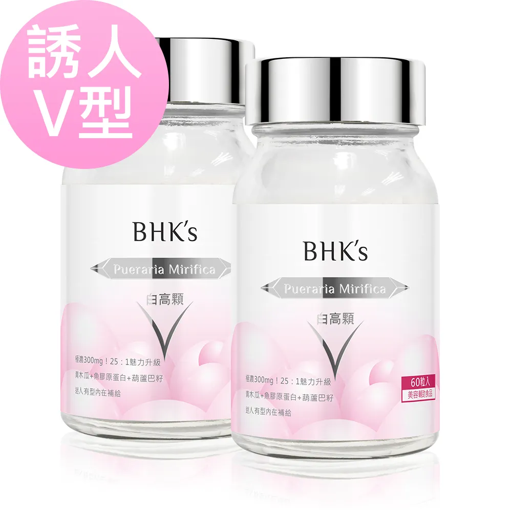 BHK's 白高顆 膠囊 (60粒/瓶)2瓶組 官方旗艦店 歷史價格詳細信息