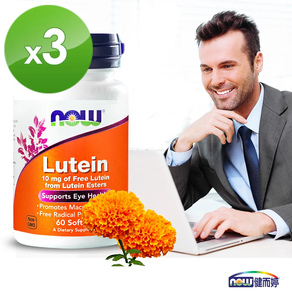 【NOW】金盞花萃取葉黃素膠囊1瓶(60顆) 歷史價格詳細信息