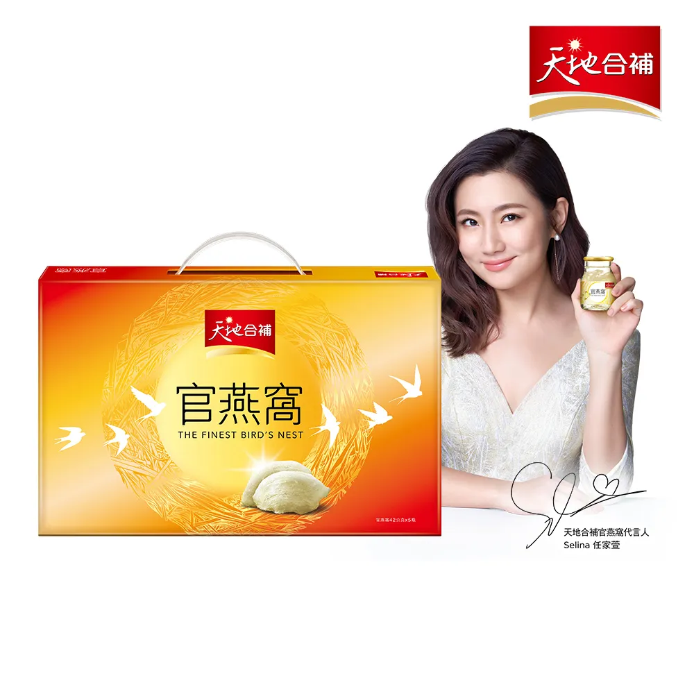 天地合補官燕窩禮盒42g×5入 歷史價格詳細信息