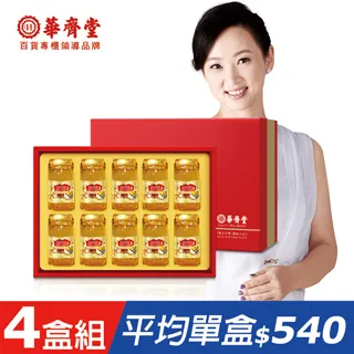 【華齊堂】蜂王乳金絲燕窩晶露禮盒1盒(春節禮盒) 歷史價格詳細信息