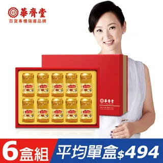 【華齊堂】蜂王乳金絲燕窩晶露禮盒1盒(春節禮盒) 歷史價格詳細信息