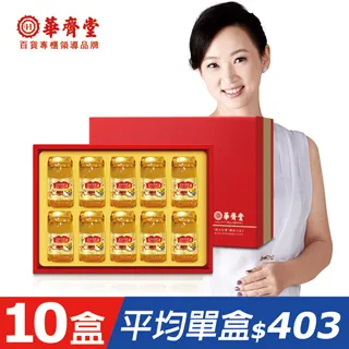 【華齊堂】蜂王乳金絲燕窩晶露禮盒1盒(春節禮盒) 歷史價格詳細信息