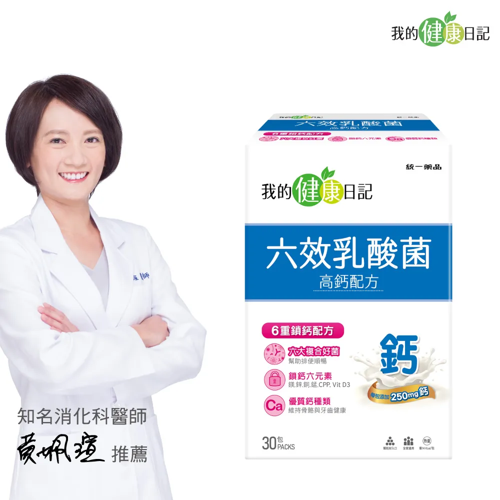 【我的健康日記】六效乳酸菌-高鈣升級配方(30包/盒) 歷史價格詳細信息
