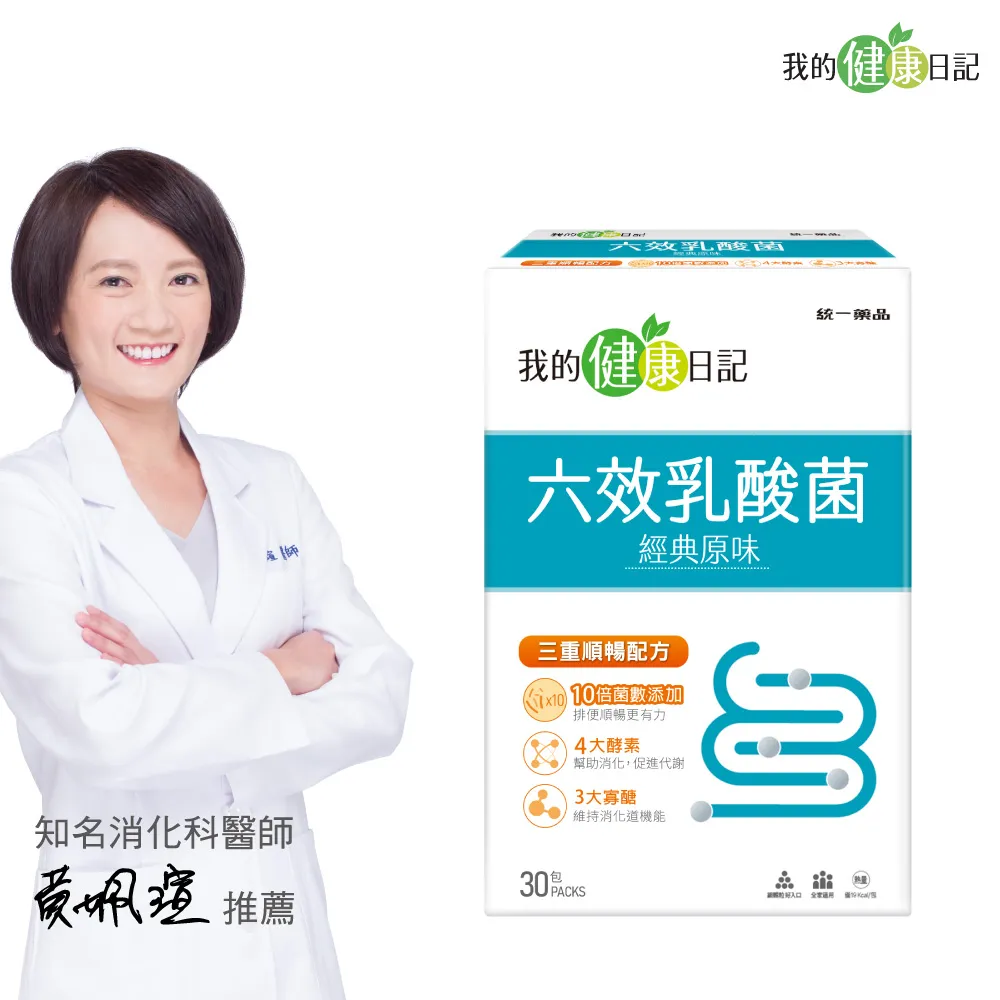 我的健康日記 六效乳酸菌 30包/盒 三款可選 大樹 歷史價格詳細信息
