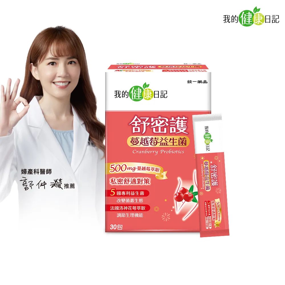 【我的健康日記】舒密護 蔓越莓益生菌(30包x2盒，共60入) 歷史價格詳細信息