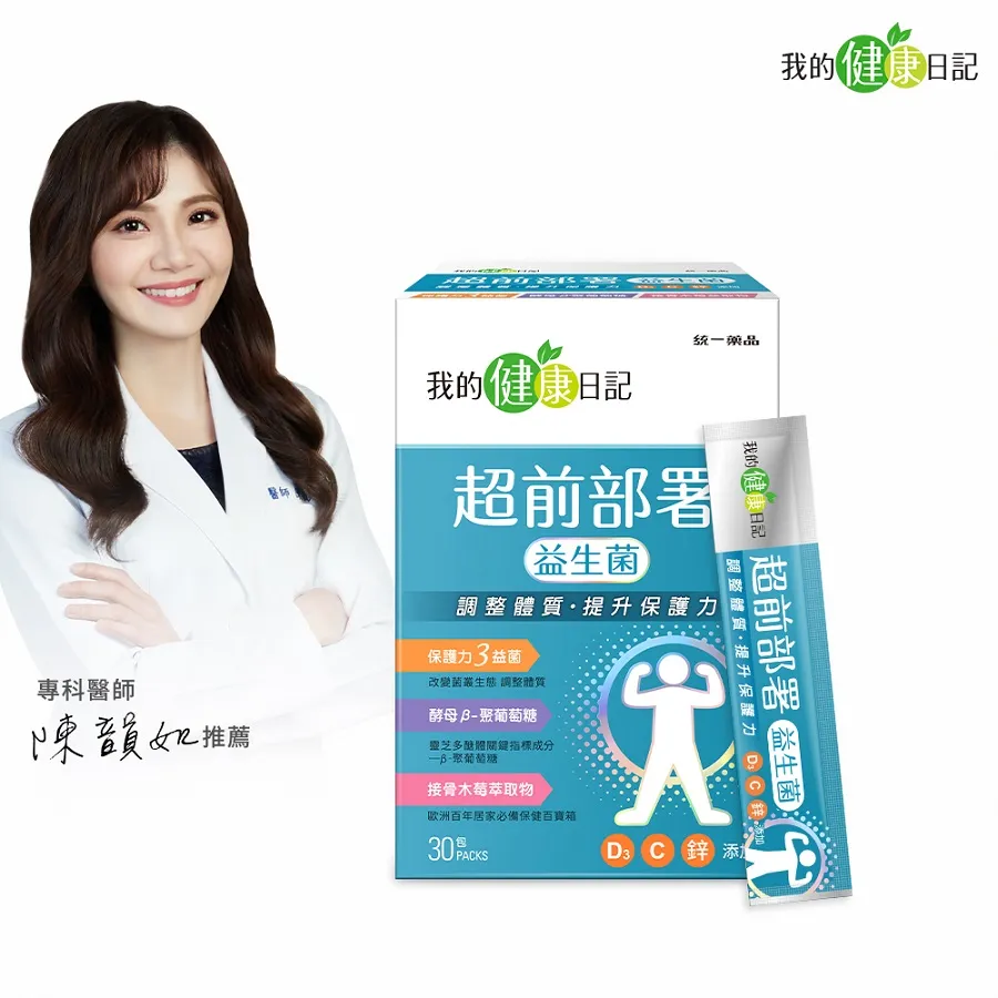 我的健康日記 超前部屬益生菌 3gx30包/盒 大樹 歷史價格詳細信息