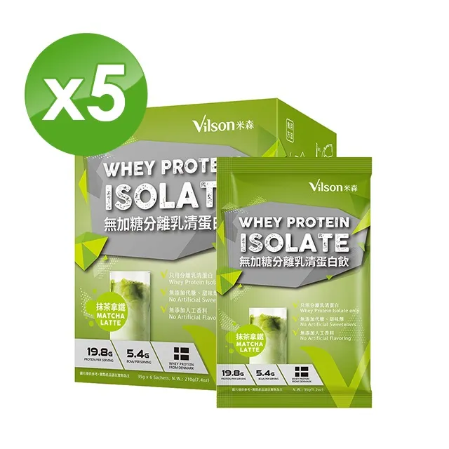 【米森 vilson】無加糖分離乳清蛋白飲-咖啡拿鐵(35gx6包/盒) 1盒.6盒以上免運 歷史價格詳細信息
