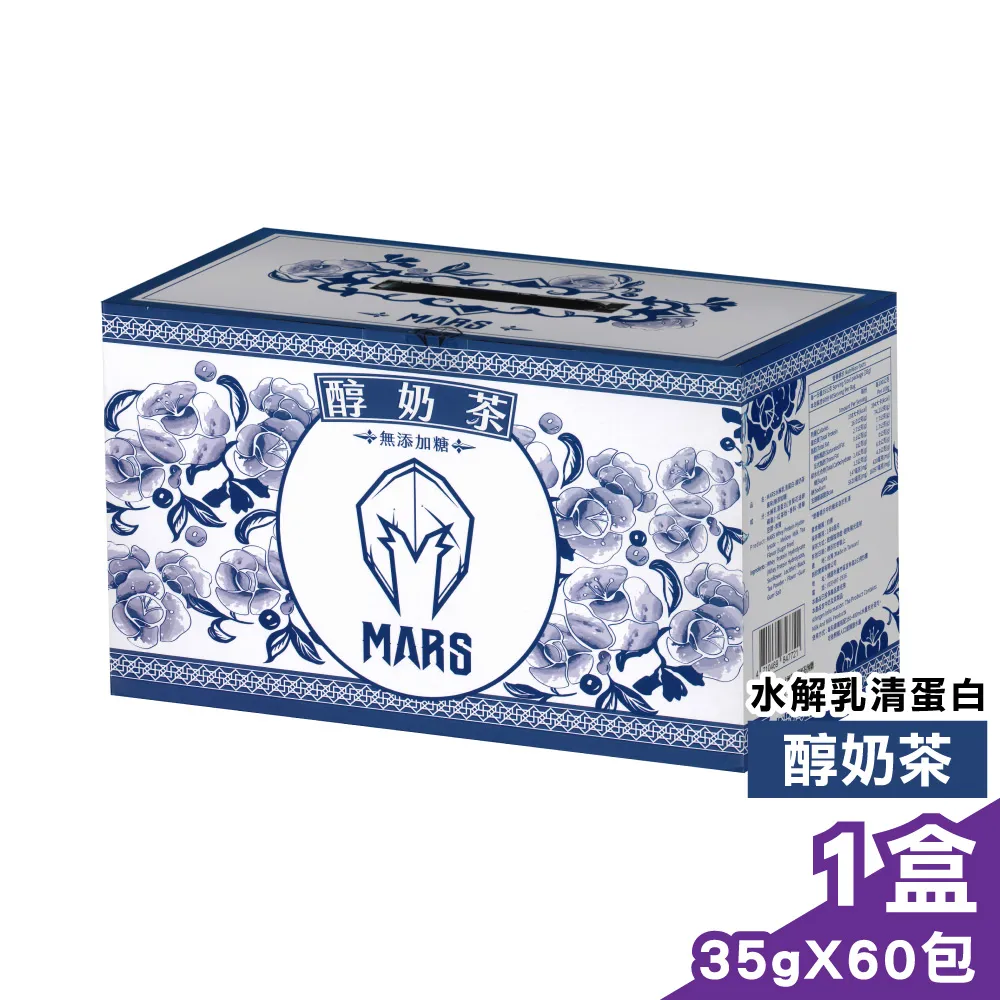 戰神Mars 醇奶茶風味 無添加糖(水解乳清蛋白)  (超商寄送限一盒) 歷史價格詳細信息