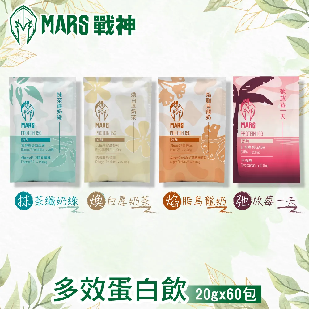 [戰神 MARS] 多效蛋白飲 - 煥白厚奶茶 (240G/袋) 歷史價格詳細信息