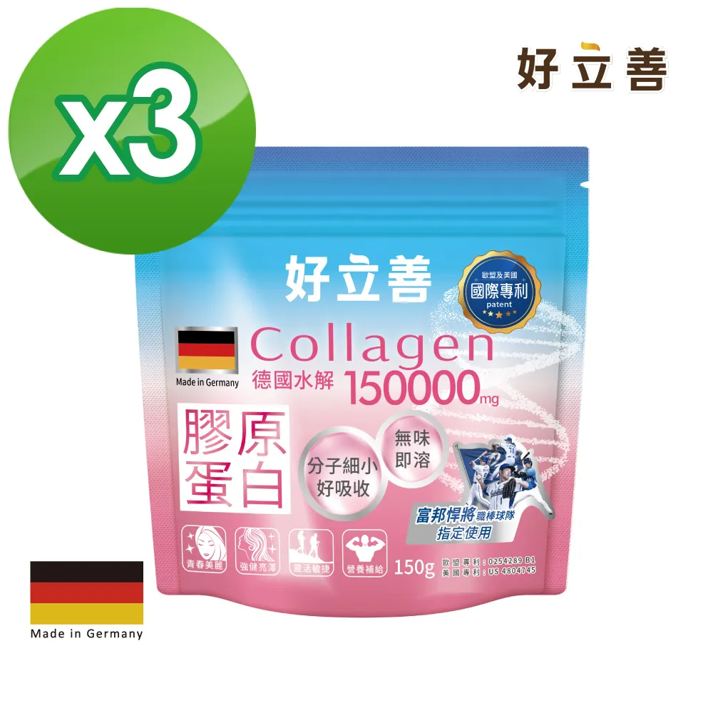 德國 好立善 膠原蛋白粉 150g 歷史價格詳細信息