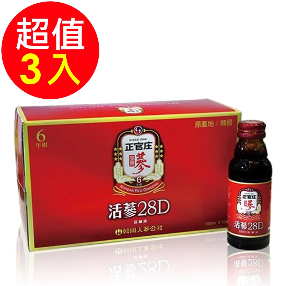 【正官庄】活蔘28D 10入禮盒X2盒 (100ml/瓶) 韓國 六年根高麗蔘萃取 伴手禮☆溫溫老闆☆ 歷史價格詳細信息