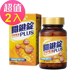 台鹽 關鍵錠PLUS(90粒)2瓶+挺易錠(90粒)1瓶 送綠藻片50錠 免運費~(可線上刷卡) 膠原骨錠參考 歷史價格詳細信息