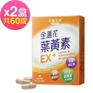 台鹽生技 金盞花葉黃素EX+膠囊 30粒/盒 任選 單盒/3盒組 現貨 廠商直送 歷史價格詳細信息