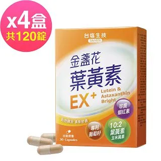 台鹽生技 金盞花葉黃素EX+膠囊 30粒/盒 任選 單盒/3盒組 現貨 廠商直送 歷史價格詳細信息