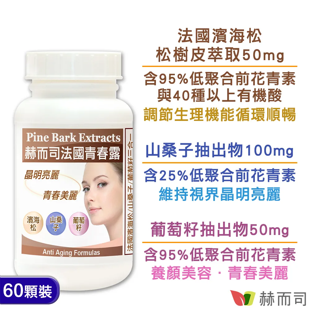 【赫而司】法國高濃縮【非基改大豆卵磷脂-600mg】軟膠囊(90顆*2罐/組) 歷史價格詳細信息