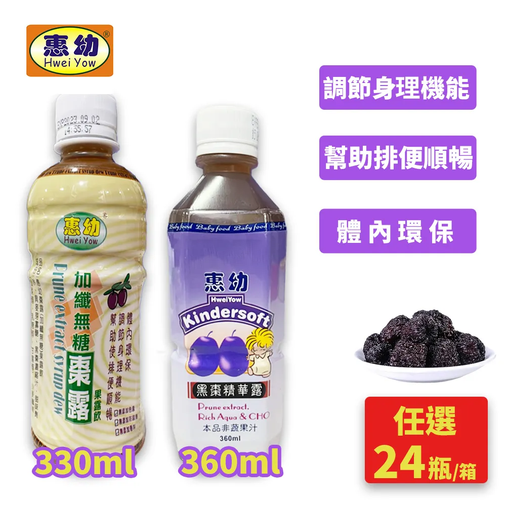 惠幼 加纖無糖棗露果露飲 (高纖醋口味) 330mlX24罐 專品藥局【2023516】 歷史價格詳細信息
