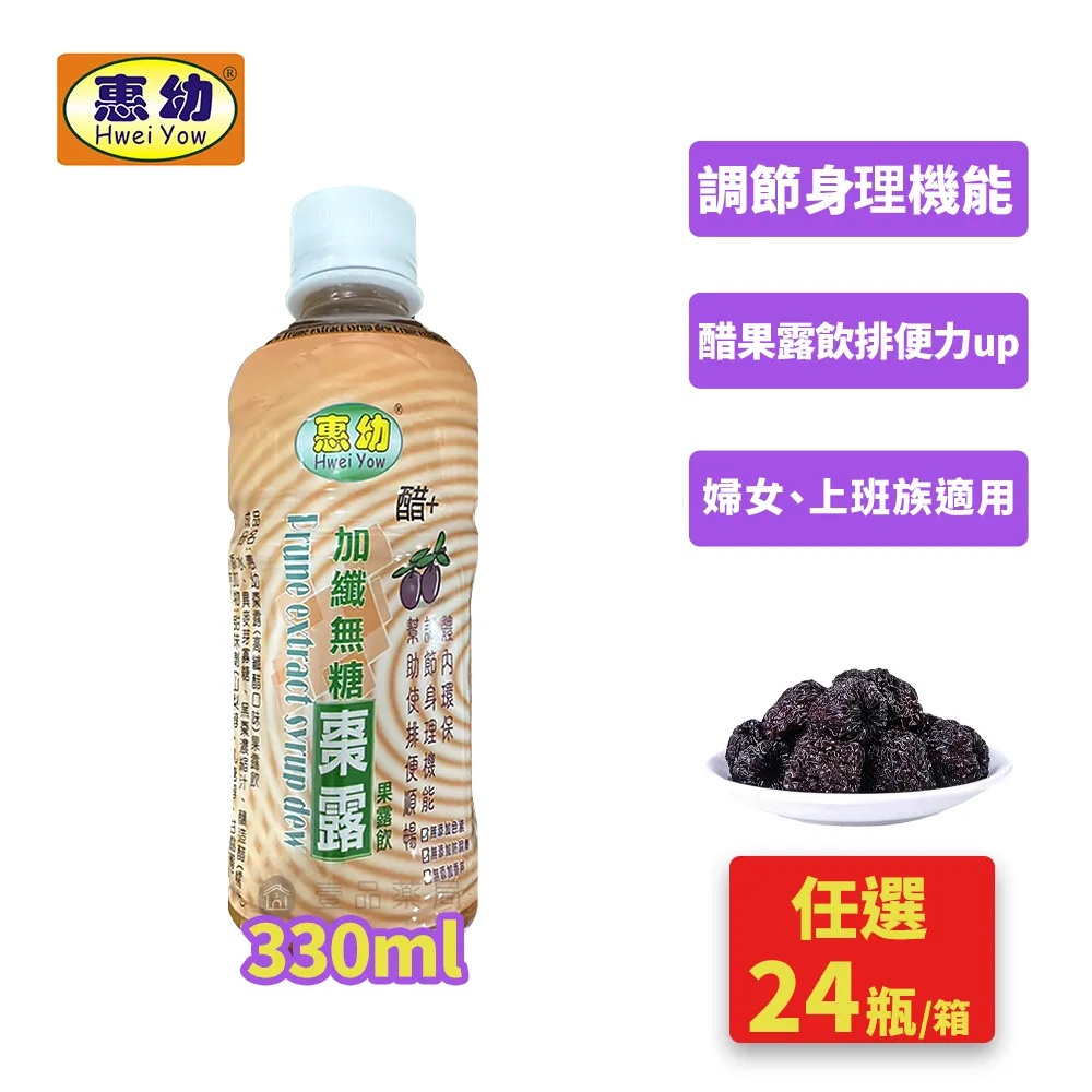 惠幼 高纖醋無糖棗露330ml x24罐 (黑棗汁) 價格比較,價格查詢,歷史價格詳細信息