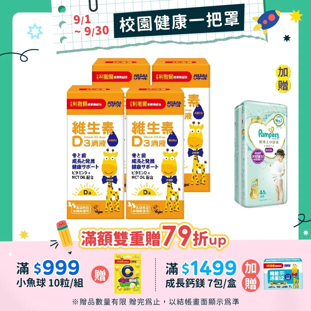 【小兒利撒爾】維生素d3+K2 60粒/盒 歷史價格詳細信息