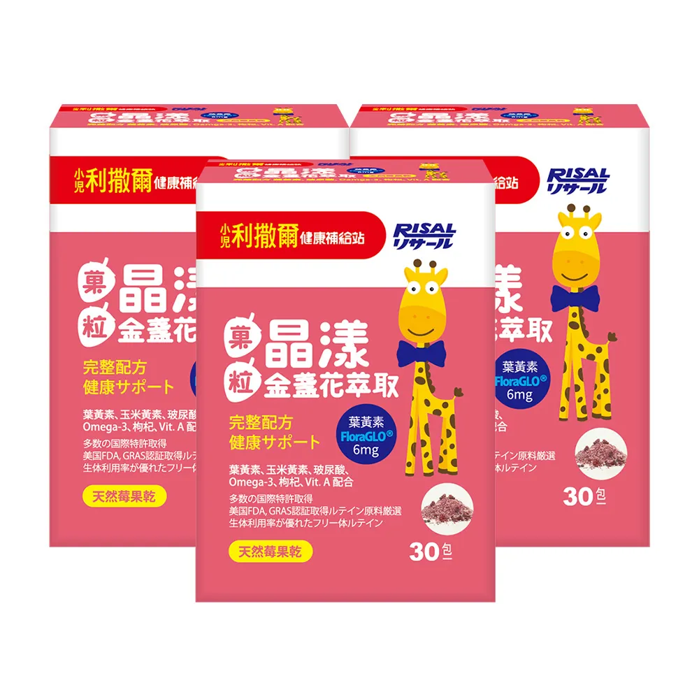 小兒利撒爾 晶漾金盞花萃取(莓果菓粒) 30入/盒 大樹 歷史價格詳細信息