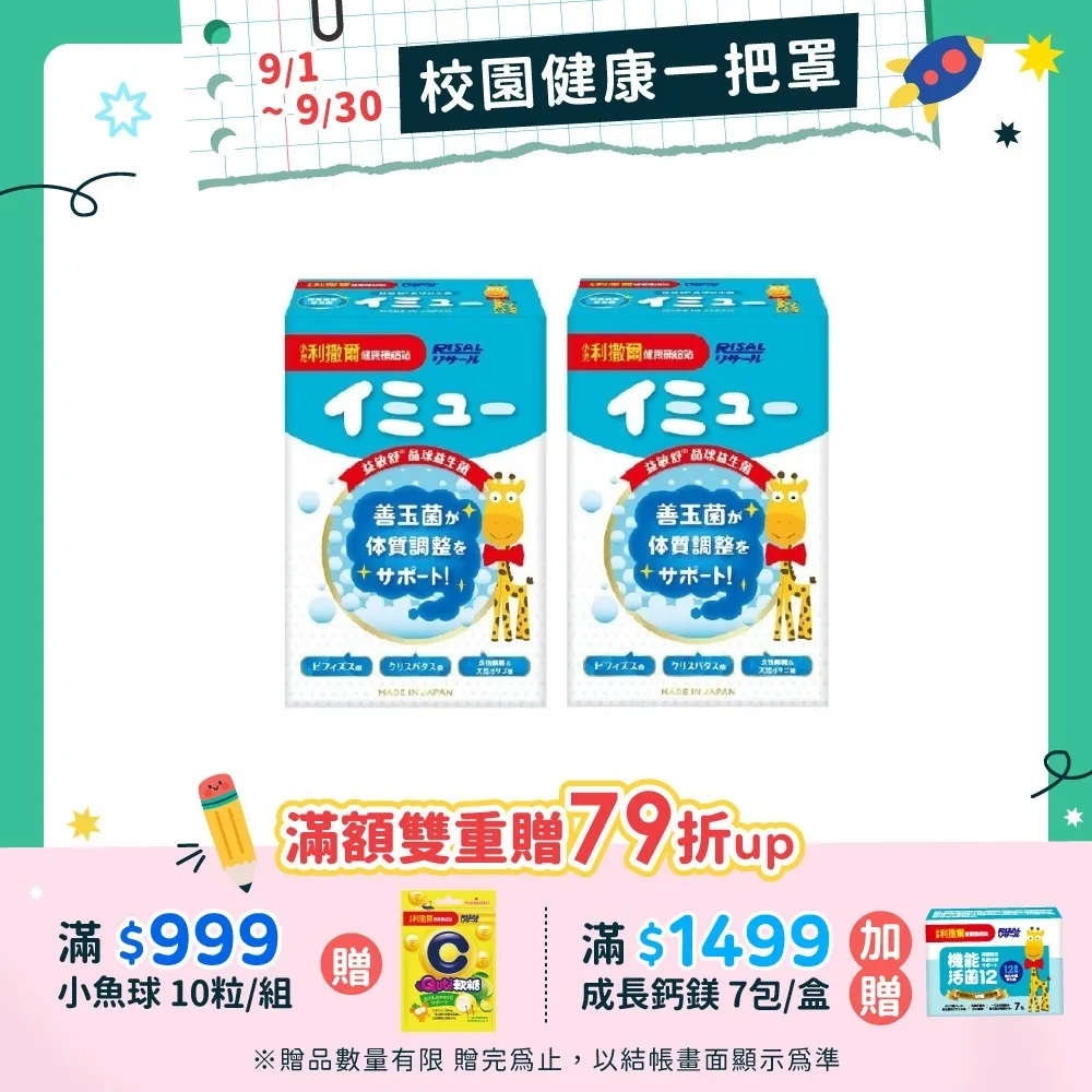 小兒利撒爾 益敏舒 晶球益生菌 28包/盒 [效期2024/01/06] 大樹 歷史價格詳細信息