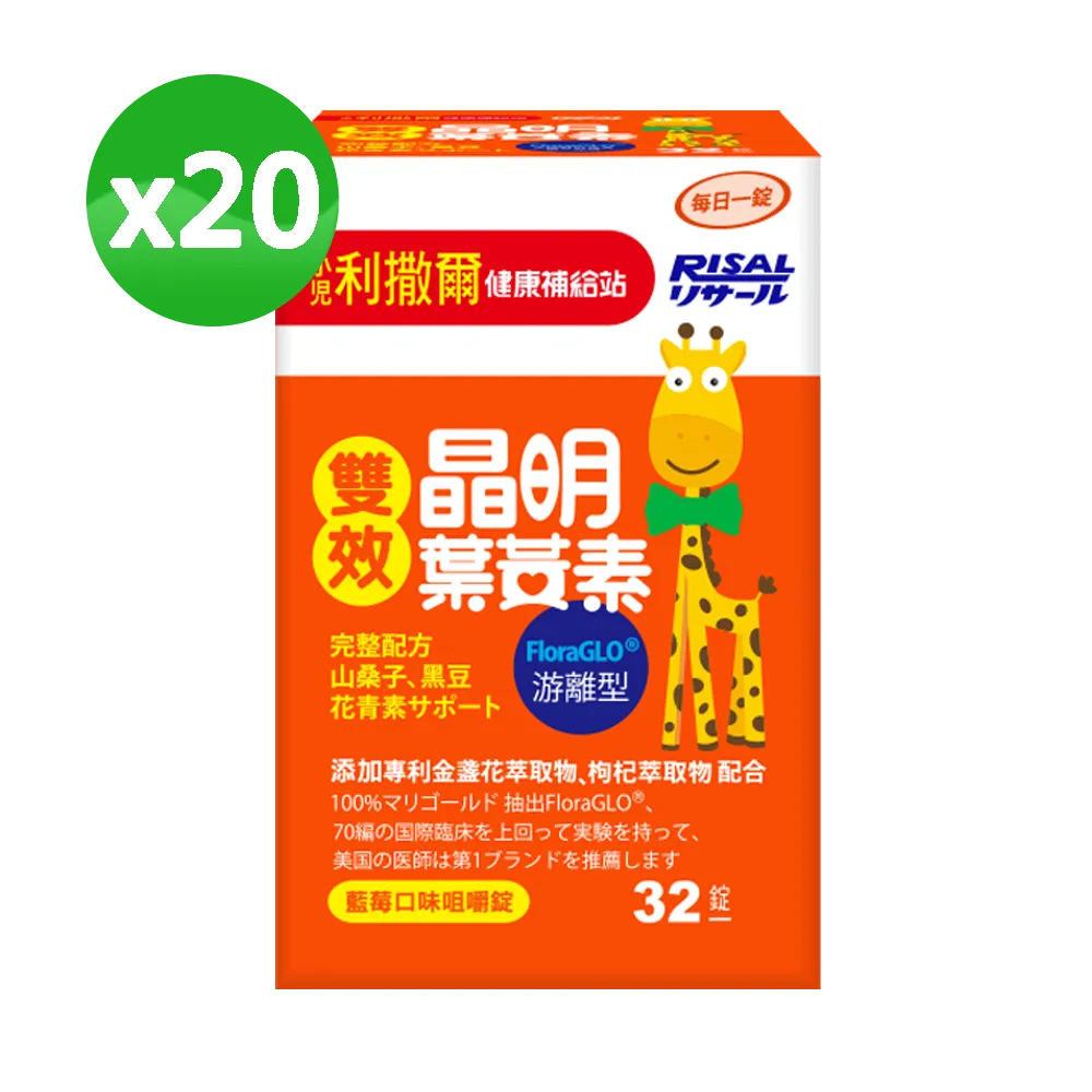 【小兒利撒爾】雙效晶明葉黃素 32錠x2瓶+小魚球咀嚼式軟膠囊 60粒x2瓶 歷史價格詳細信息