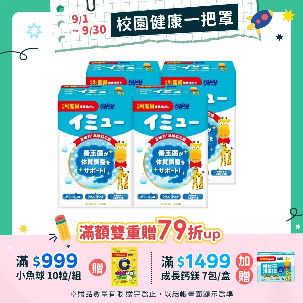 小兒利撒爾 益敏舒 晶球益生菌 28包/盒 [效期2024/01/06] 大樹 歷史價格詳細信息