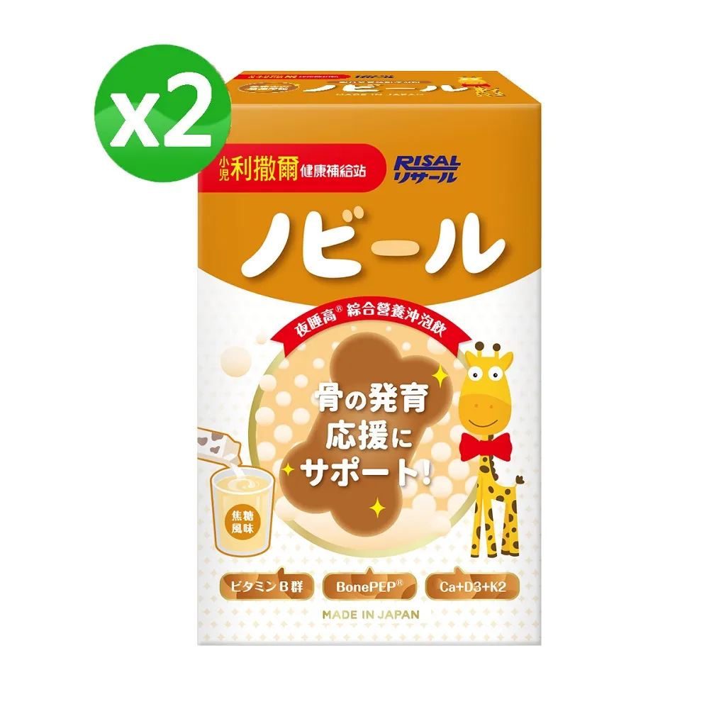 [小兒利撒爾]夜睡高 綜合營養沖泡飲 15包/盒(日本原裝進口 黃金三角Ca+D3+K2) 歷史價格詳細信息