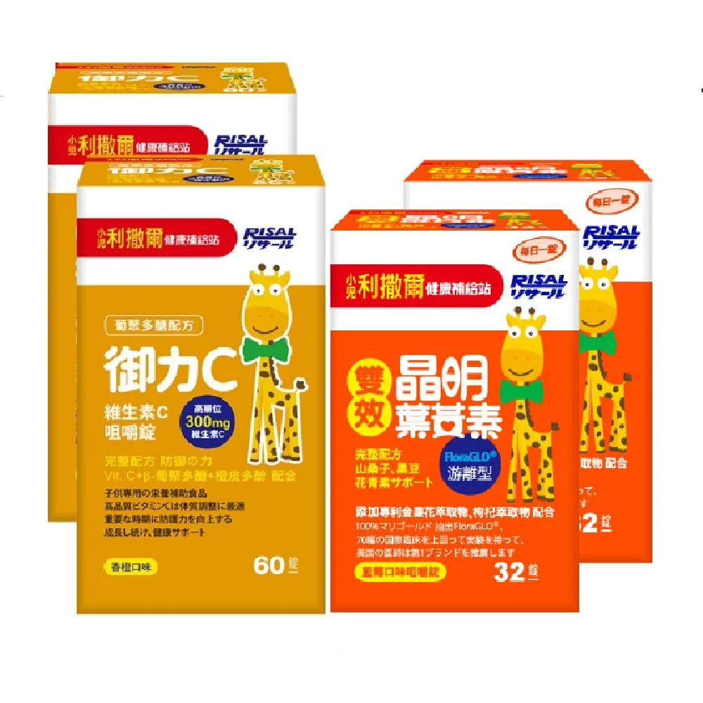 【小兒利撒爾】御力C 維生素C 咀嚼錠(60粒) 添加300mg+高單位維生素C 歷史價格詳細信息