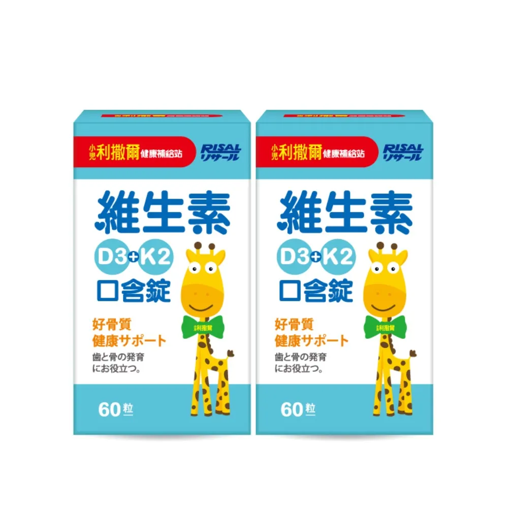 【小兒利撒爾】維生素d3+K2 60粒/盒 歷史價格詳細信息