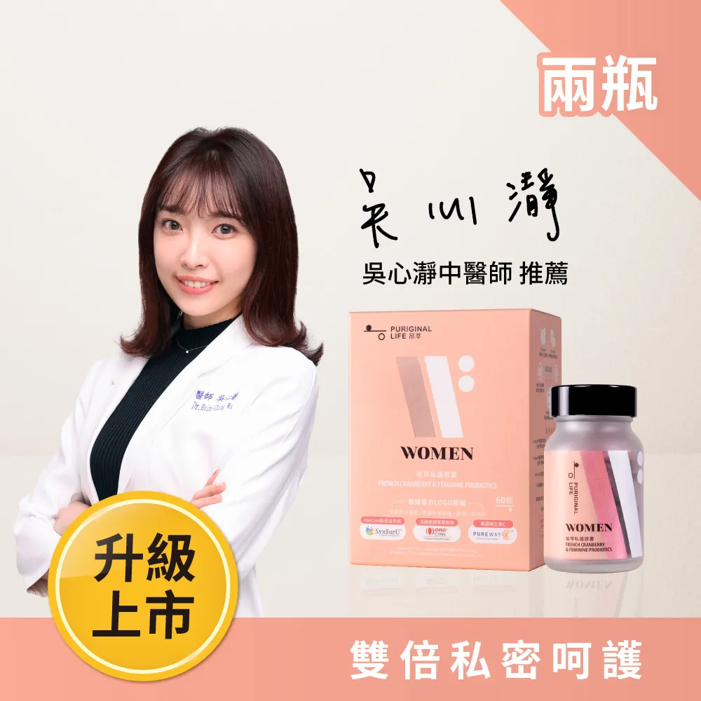 【昂萃Purigina Life】精萃剛猛膠囊_升級版 (60顆/瓶) - 祕魯黑紅瑪卡+德國專利透納葉 歷史價格詳細信息