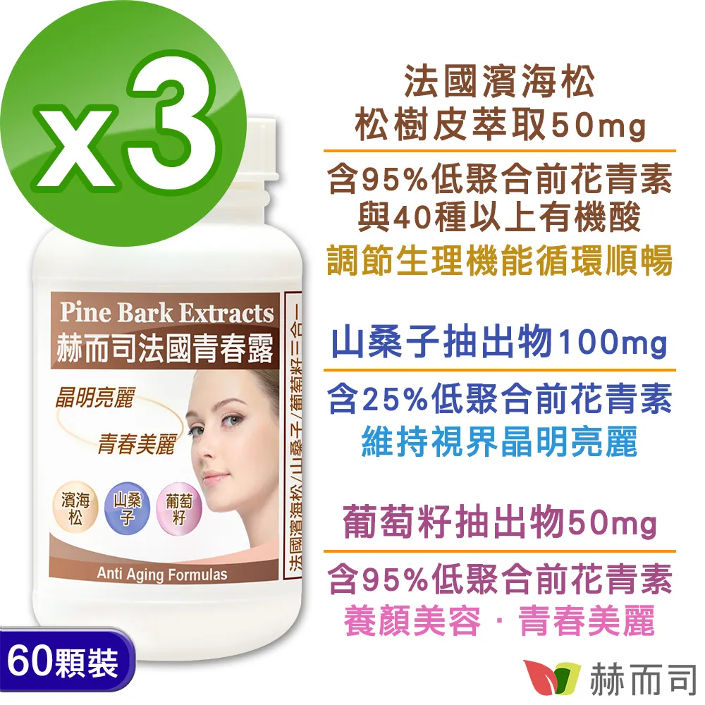 【赫而司】法國高濃縮【非基改大豆卵磷脂-600mg】軟膠囊(90顆*2罐/組) 歷史價格詳細信息
