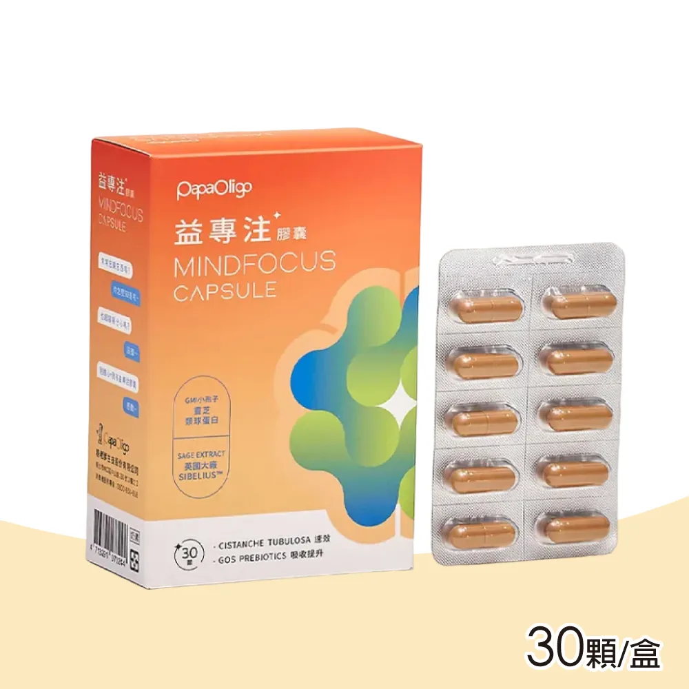 【PaPa-Oligo 糖老爹】益專注膠囊-30顆/盒｜卡多摩 歷史價格詳細信息