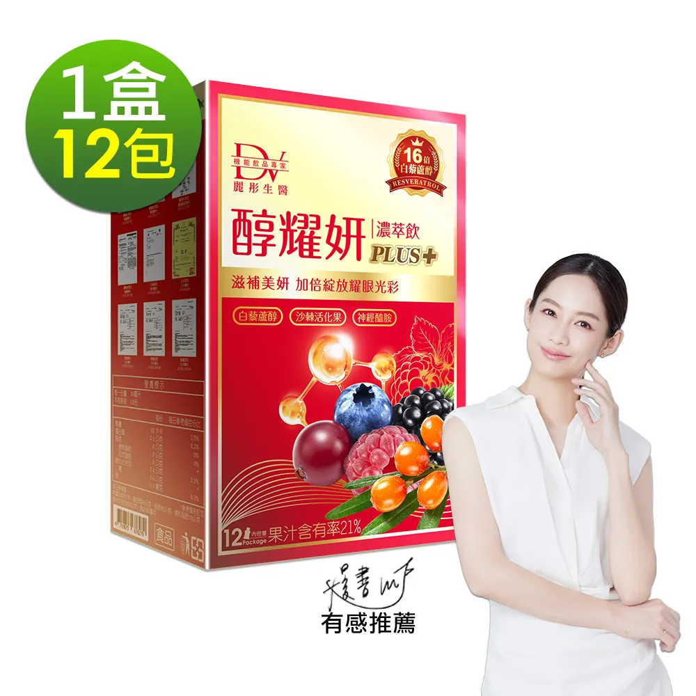 DV-醇耀妍PLUS濃萃飲12包/盒 歷史價格詳細信息
