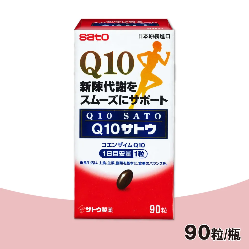 SATO 佐藤 Q10膠囊 90粒 (正品公司貨) 專品藥局【2018853】 歷史價格詳細信息