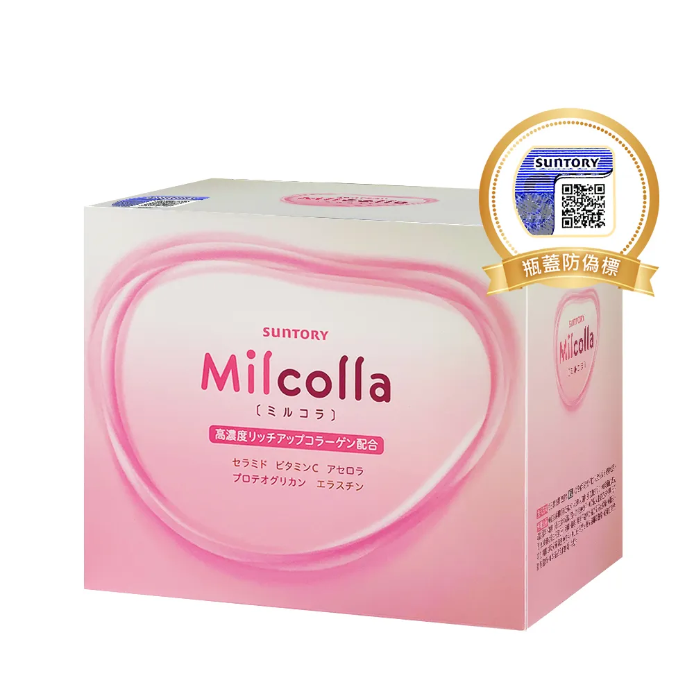 SUNTORY 三得利 Milcolla 次世代蜜露珂娜 膠原蛋白(30包盒裝)【小三美日】D268524 歷史價格詳細信息