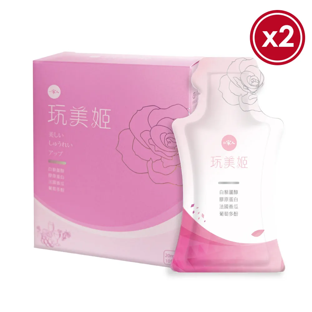 【陽明生醫】一家人玩美姬(10包/盒)｜品牌旗艦店 歷史價格詳細信息