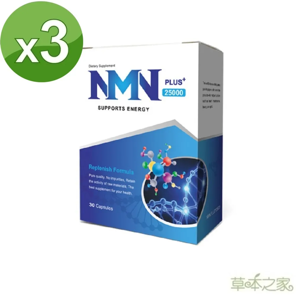 草本之家-NMN+25000X30粒3盒 價格比較,價格查詢,歷史價格詳細信息