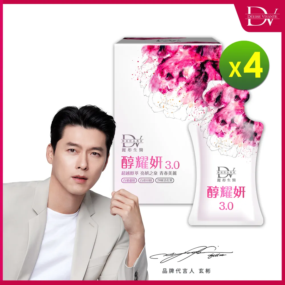 DV麗彤生醫 醇耀妍3.0(10包/盒，20ml/包)x5盒 歷史價格詳細信息