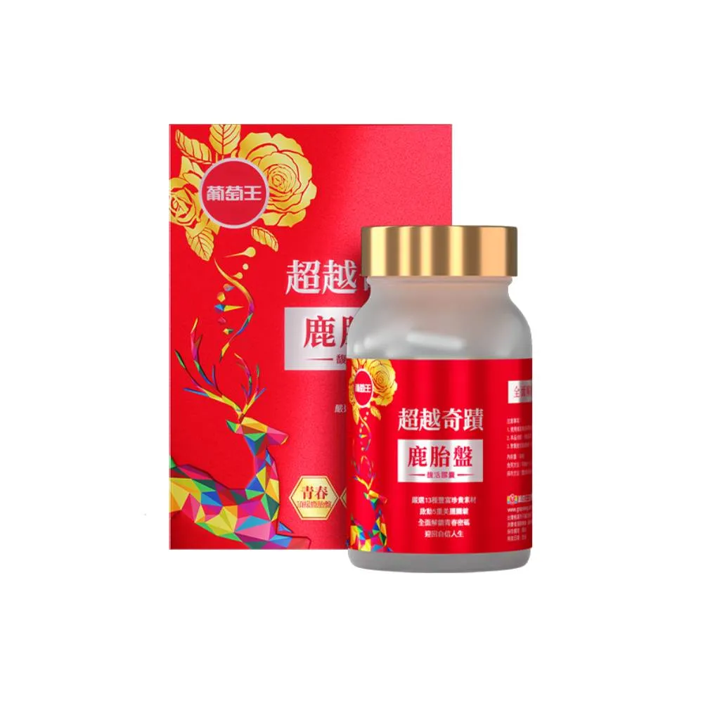 葡萄王 超越奇蹟鹿胎盤馥活膠囊30粒 歷史價格詳細信息