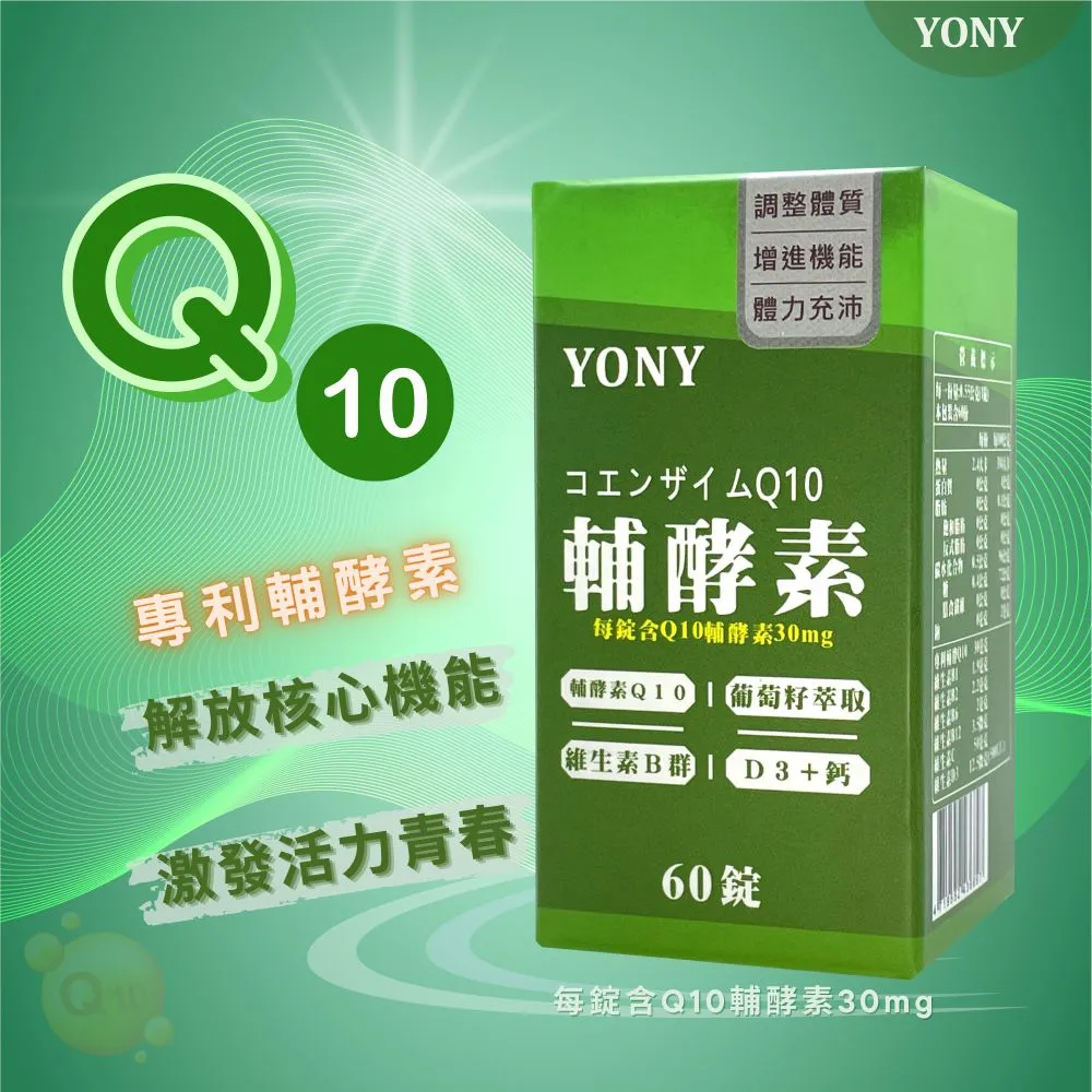 YONY 潤妍奢白錠60錠/盒(含穀光甘肽/神經醯胺/玻尿酸/燕窩酸/珍珠粉/玫瑰萃取物) 歷史價格詳細信息