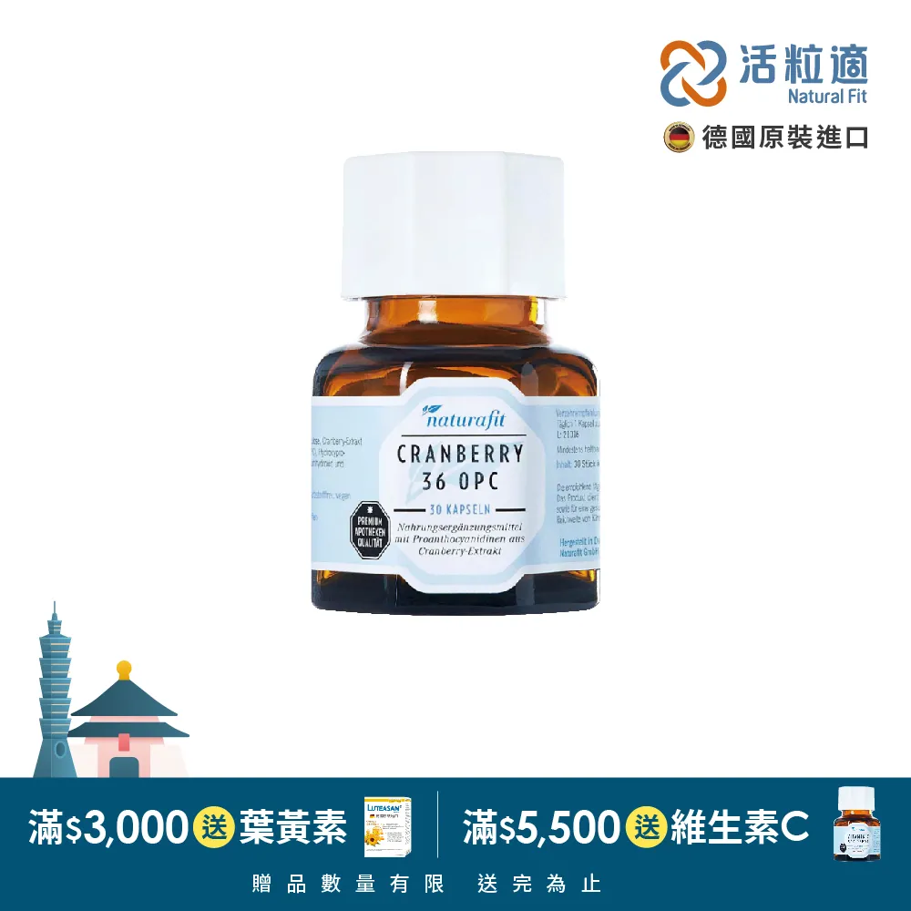 【德國 活粒適 Natural Fit】蔓越莓膠囊 30粒 二入組(獨家德國進口微營養領導品牌) 歷史價格詳細信息