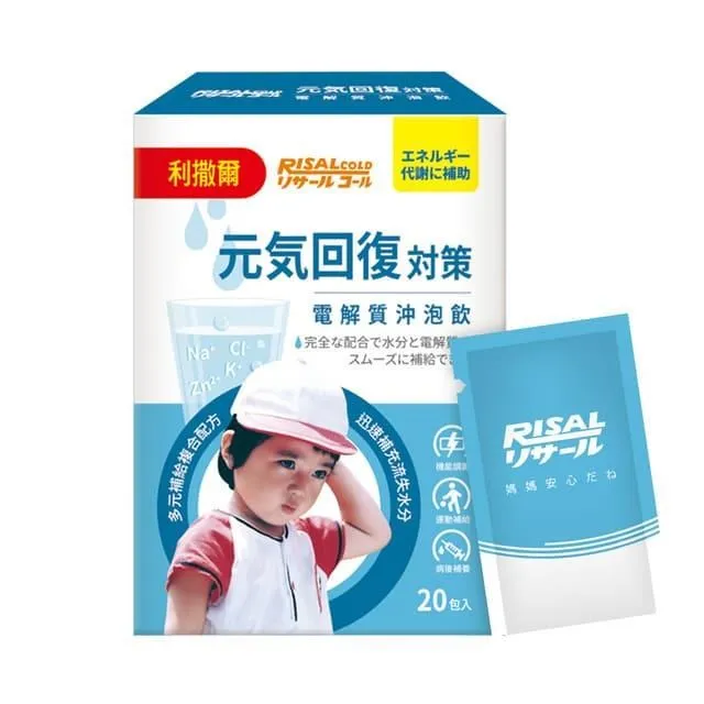 小兒利撒爾 元氣回復 電解質沖泡飲 20入/盒 運動補給 健康補給站 小兒 多元補給 補充水份 機能調節 歷史價格詳細信息